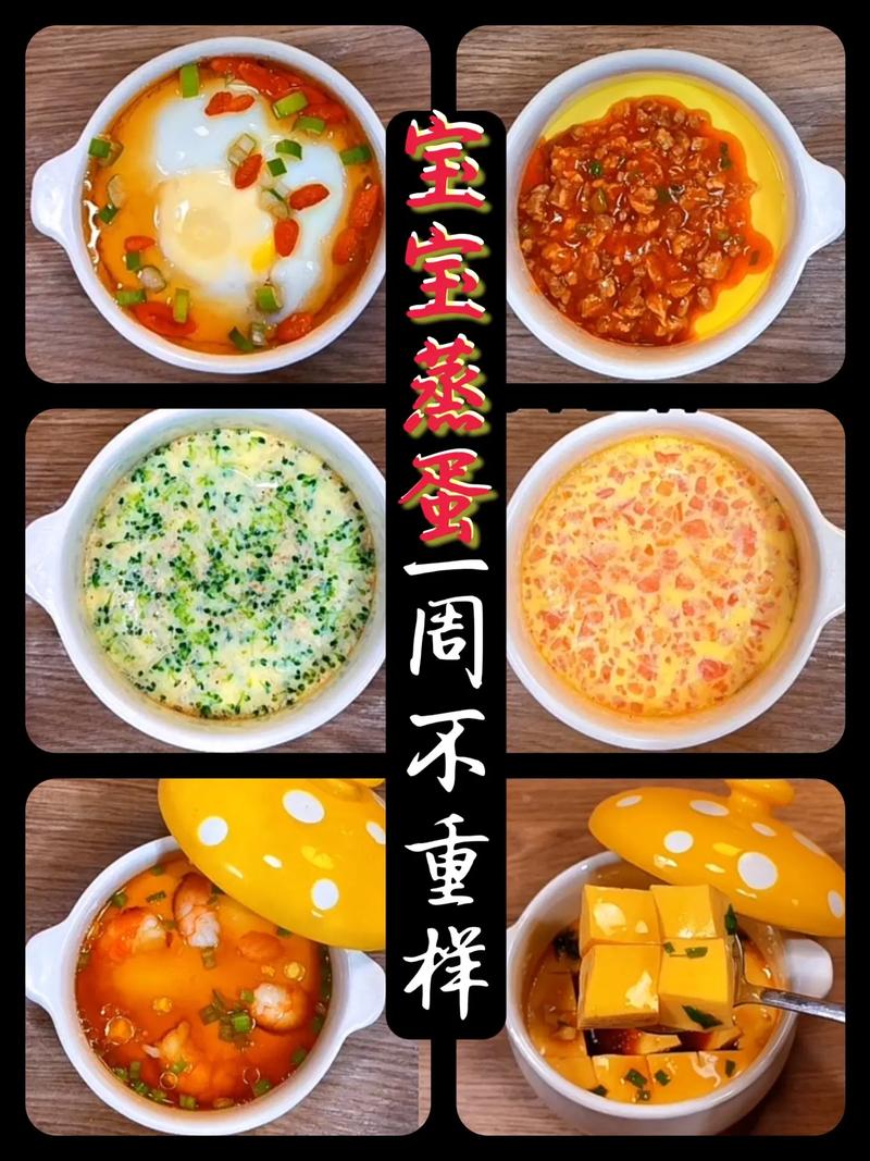 宝宝鸡蛋怎么做才好吃又营养？-图2