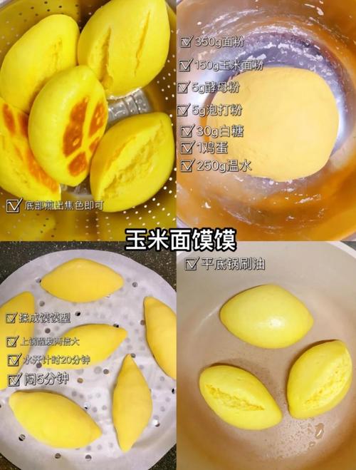 玉米面粑粑怎么做才软糯好吃？-图2