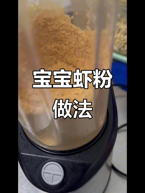 宝宝虾粉怎么吃才安全又营养？-图2