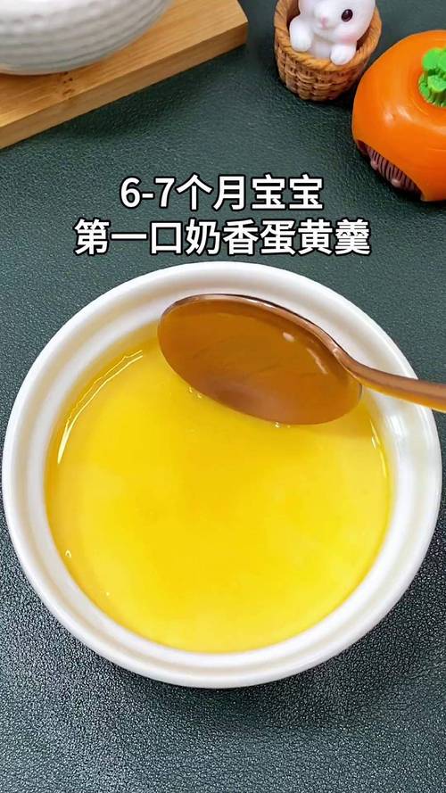 宝宝吃蛋黄羹的月龄是？-图2