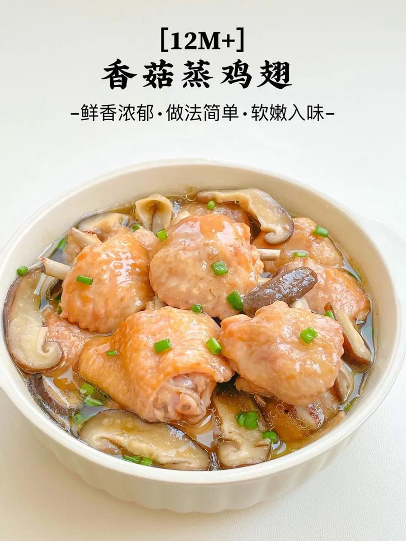 生香菇怎么做？家常做法全在这！-图1