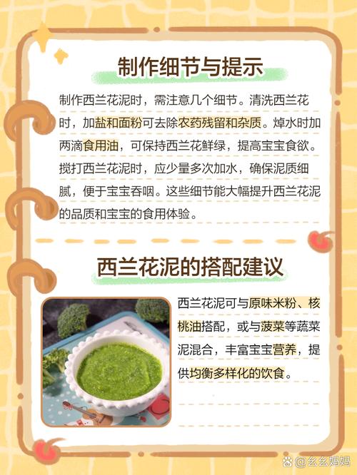 1岁半宝宝西兰花做法-图1