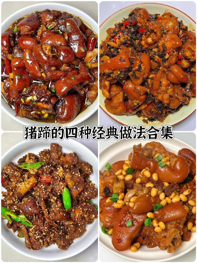 猪脚炖做法有哪些家常做法？-图1