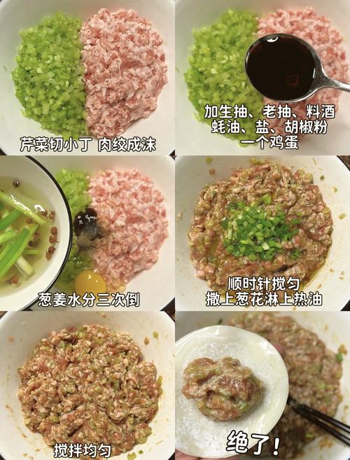 宝宝芹菜饺子馅怎么做？-图2