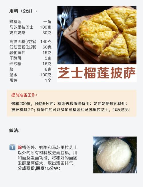 海鲜披萨里的海鲜要怎么处理才好吃？-图3