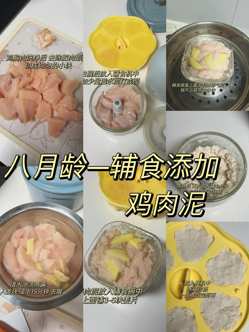 宝宝肉泥怎么做？辅食新手必看！-图3