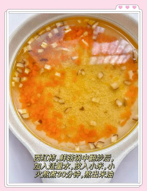 胡萝卜香菇粥宝宝辅食怎么做？-图1