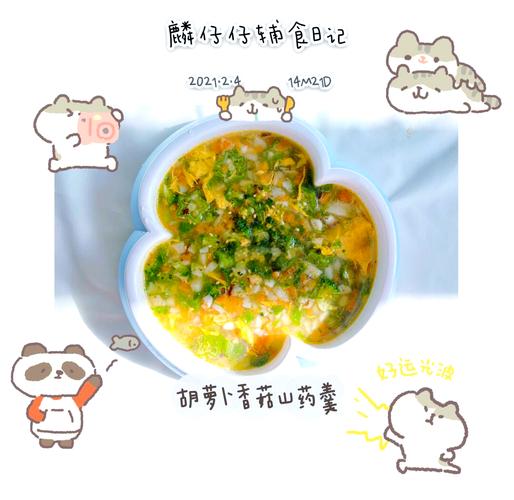 胡萝卜香菇粥宝宝辅食怎么做？-图2