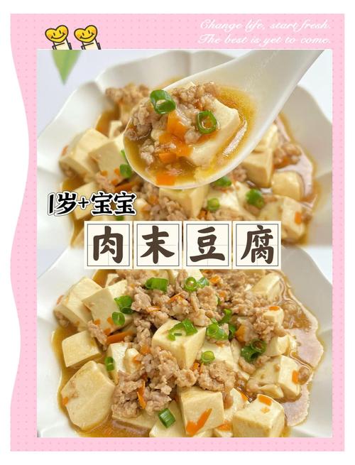 宝宝豆腐怎么做才好吃又营养？-图1