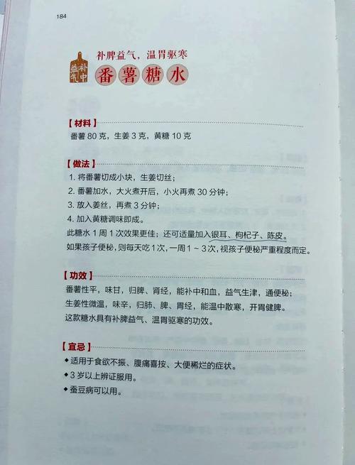 红薯汁怎么做？家常做法有哪些？-图1