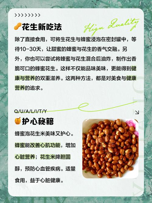 宝宝花生辅食怎么做？-图2