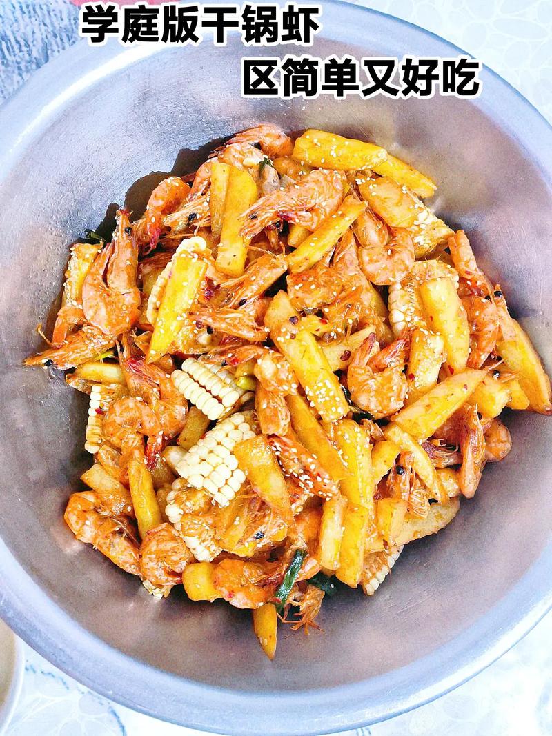 干锅麻辣虾怎么做？家常做法有啥诀窍？-图3