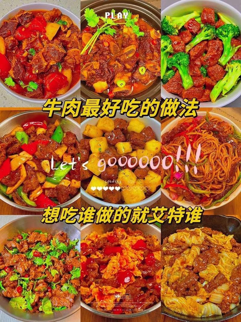 家常烩牛怎么做？家常烩牛排做法有哪些？-图3
