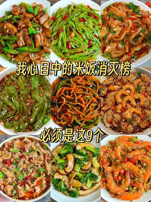 家常饭做法大全，如何轻松做出美味？-图2
