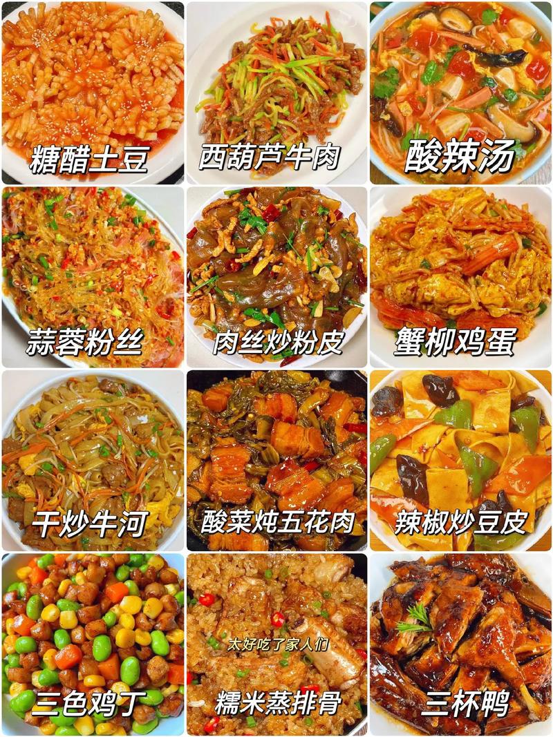 家常饭做法大全，如何轻松做出美味？-图3