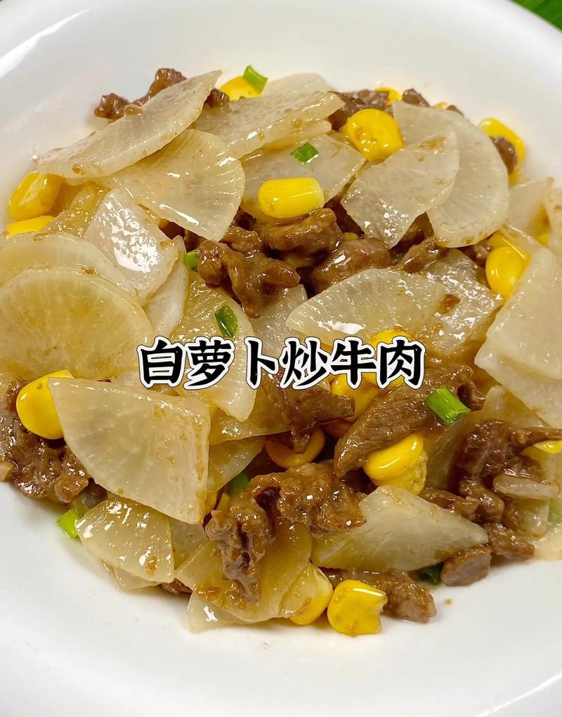 牛肉炒萝卜怎么做才好吃？-图2