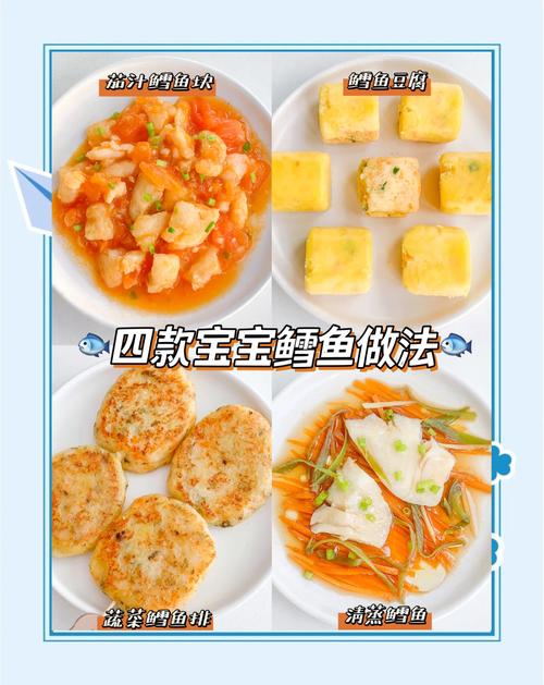 雪鱼怎么做宝宝才爱吃？-图1