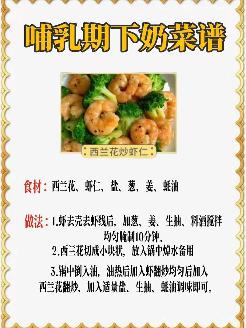 母乳吃什么菜能让宝宝更健康？-图3