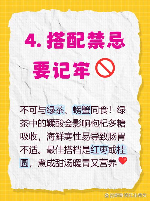 宝宝粥里可以放枸杞吗-图3