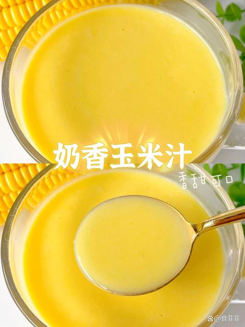 宝宝辅食玉米汁怎么做？-图2