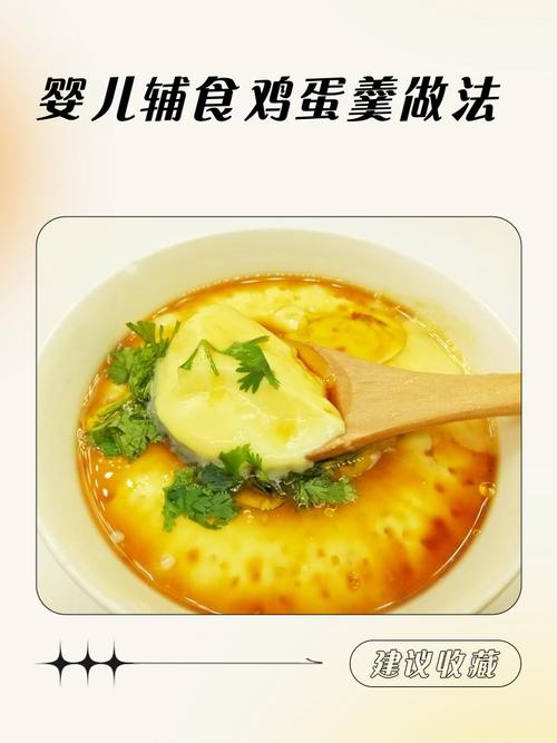 半岁宝宝蛋黄羹怎么做？-图1