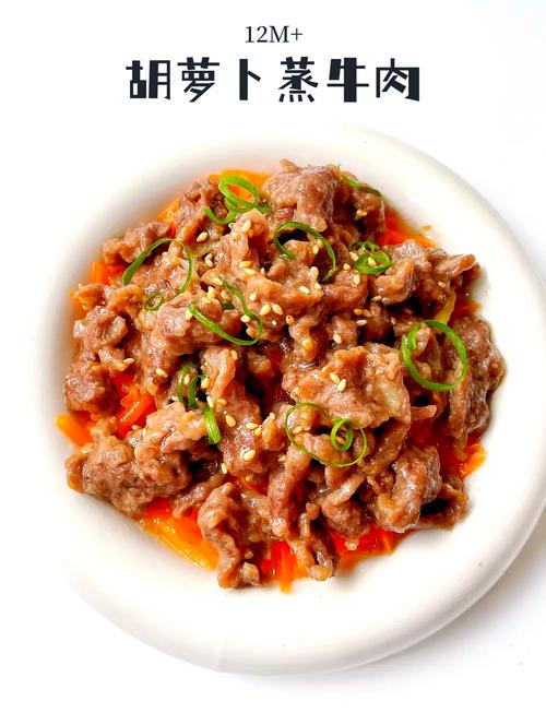 牛肉蒸怎么做才好吃？-图2