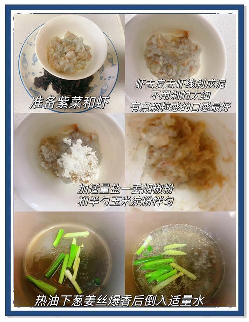 宝宝辅食能吃紫菜吗？-图3