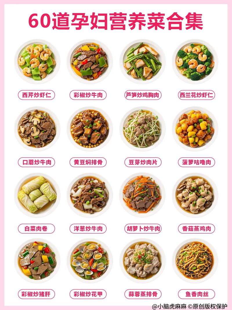 家常菜孕妇怎么吃才安全？-图2