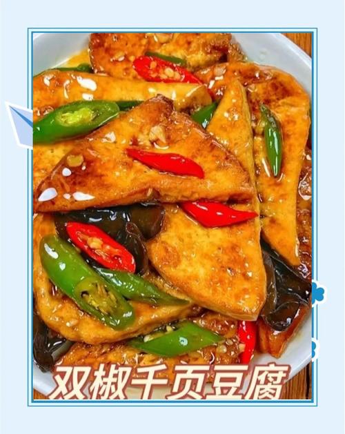家常炒千页豆腐怎么做才好吃？-图1
