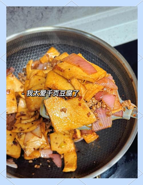 家常炒千页豆腐怎么做才好吃？-图2