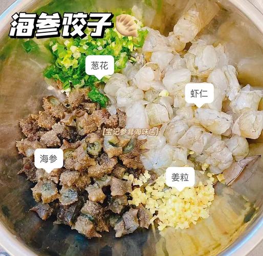 海鲜饺子怎么做馅才鲜嫩多汁？-图2