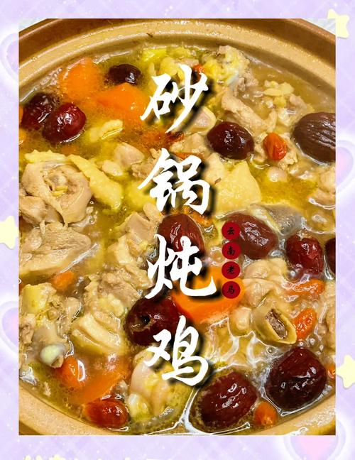 家常炖鸡怎么做？做法大全家常炖鸡指南-图3