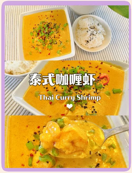 海鲜咖喱选什么海鲜合适？-图2