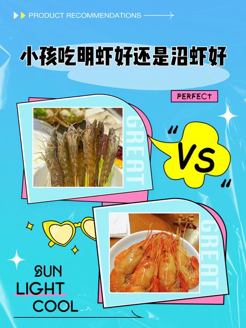 宝宝吃大明虾怎么做才合适？-图3
