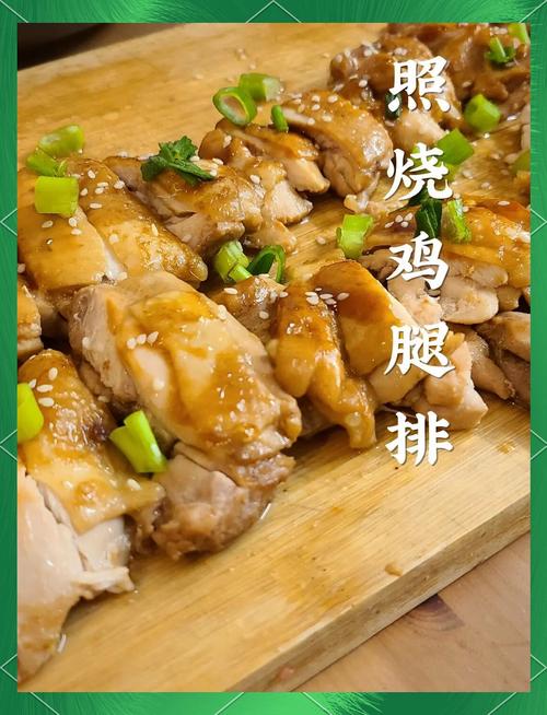 鸡腿扒家常做法有哪些？-图1