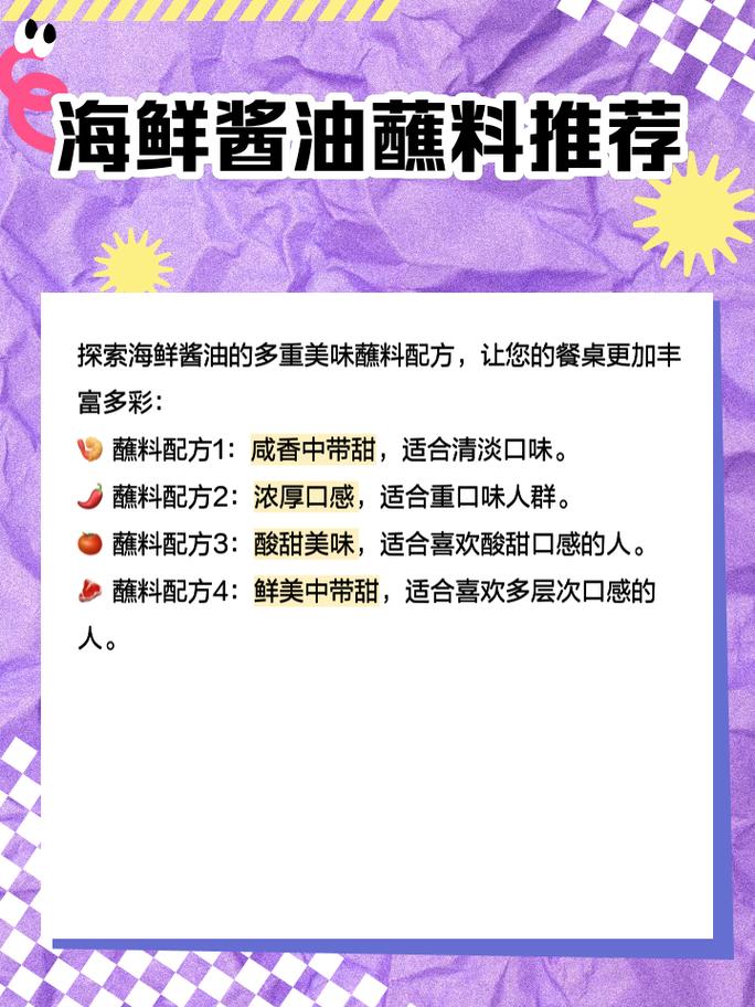 海鲜酱油含海鲜成分吗？-图1