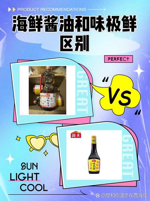 海鲜酱油含海鲜成分吗？-图2