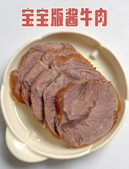 宝宝能吃生牛肉？怎么做才安全？-图1