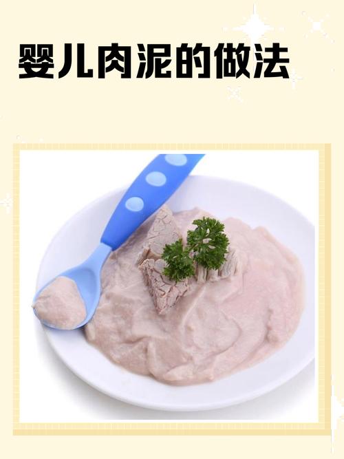 自己给宝宝做肉泥，该怎么做？-图1