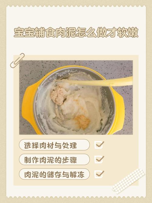 自己给宝宝做肉泥，该怎么做？-图3