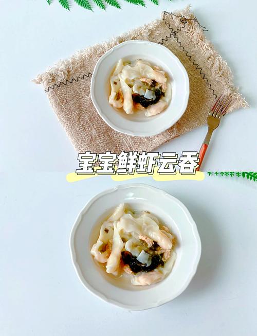 虾仁馄饌怎么做给宝宝吃？-图2