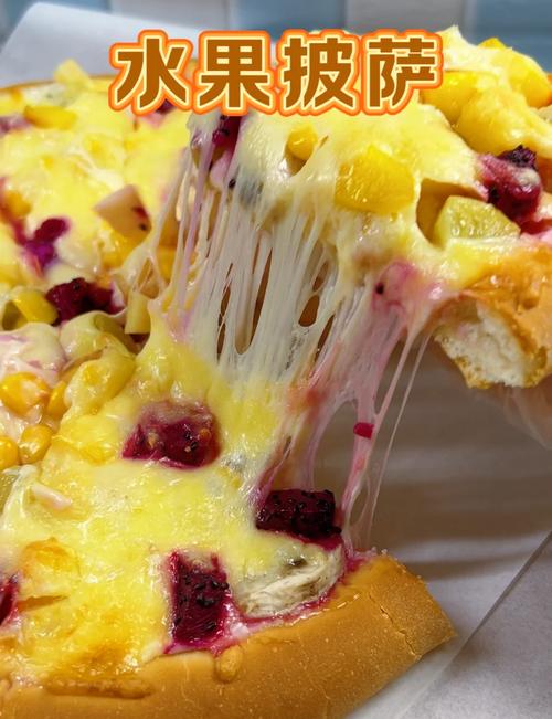 家常水果披萨饼怎么做？-图3