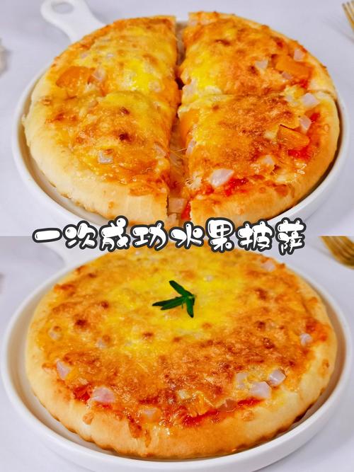 家常水果披萨饼怎么做？-图2