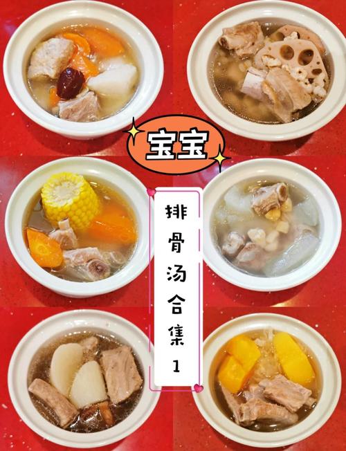 宝宝炖排骨怎么做才软烂入味？-图1