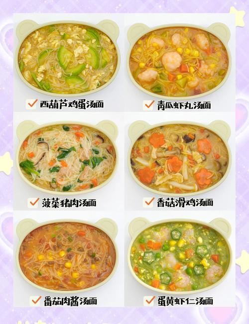 宝宝辅食面条怎么做？-图2