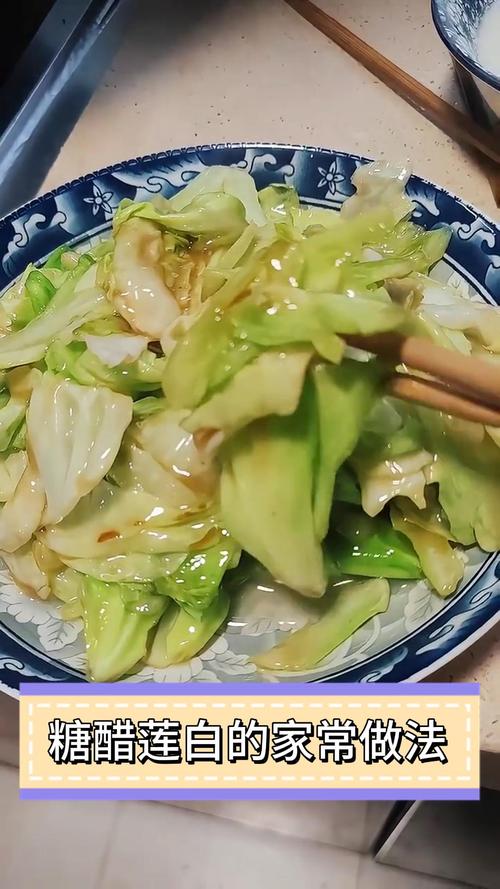 家常腌莲花白怎么做？-图3