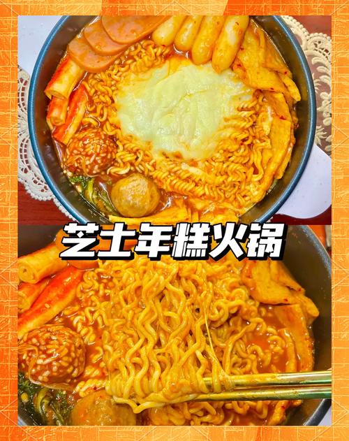 芝士年糕锅怎么做才家常？-图1