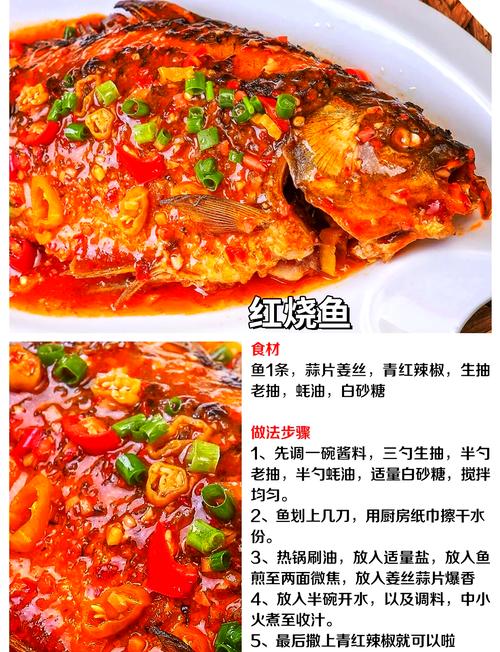 家常整鲤鱼怎么做最入味？-图2