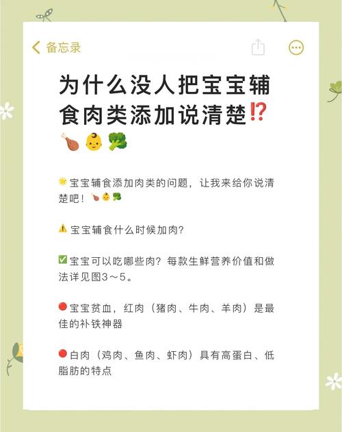 宝宝肉类辅食怎么做？-图2