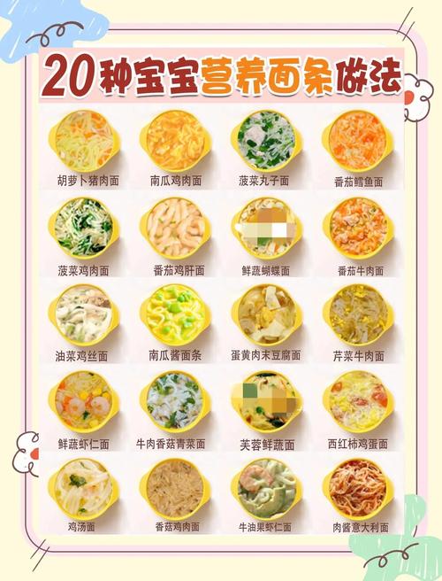 一岁宝宝面条怎么做？辅食面条怎么煮？-图2